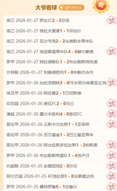 欧冠小组赛,轮精彩对决,汇总,爱游戏app,爱游戏官网,爱游戏体育官网,爱游戏体育app