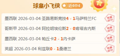 周一葡超专,吉维森特主,场分析及专,爱游戏app,爱游戏官网,爱游戏体育官网,爱游戏体育app