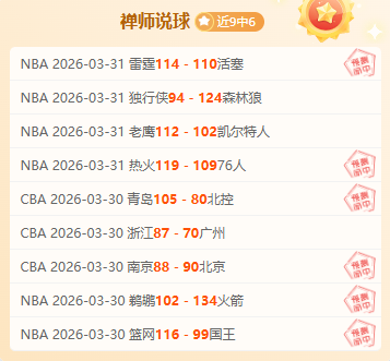 比赛预测,灰熊对决猛,专家免费推,爱游戏app,爱游戏官网,爱游戏体育官网,爱游戏体育app