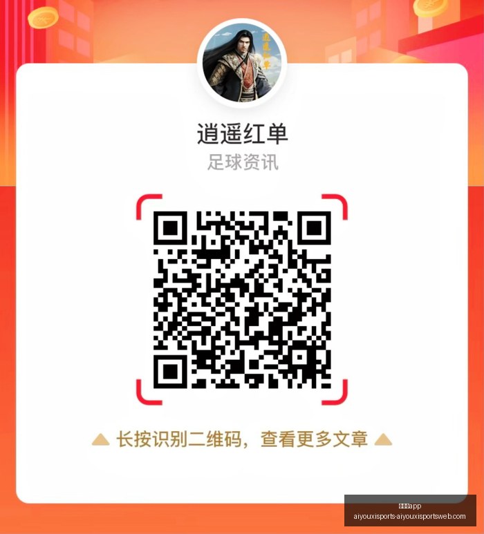 年红军转会,风向标,麦卡交易未,爱游戏app,爱游戏官网,爱游戏体育app