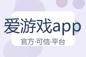 爱游戏app 配图