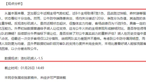 独家揭秘：德利赫特与芒特无缘热刺备战，训练阵容悬念迭起！