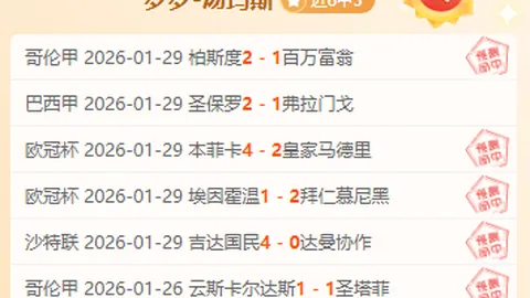 曼谷联合近期战绩解析，专家推荐大乐透期号策略
